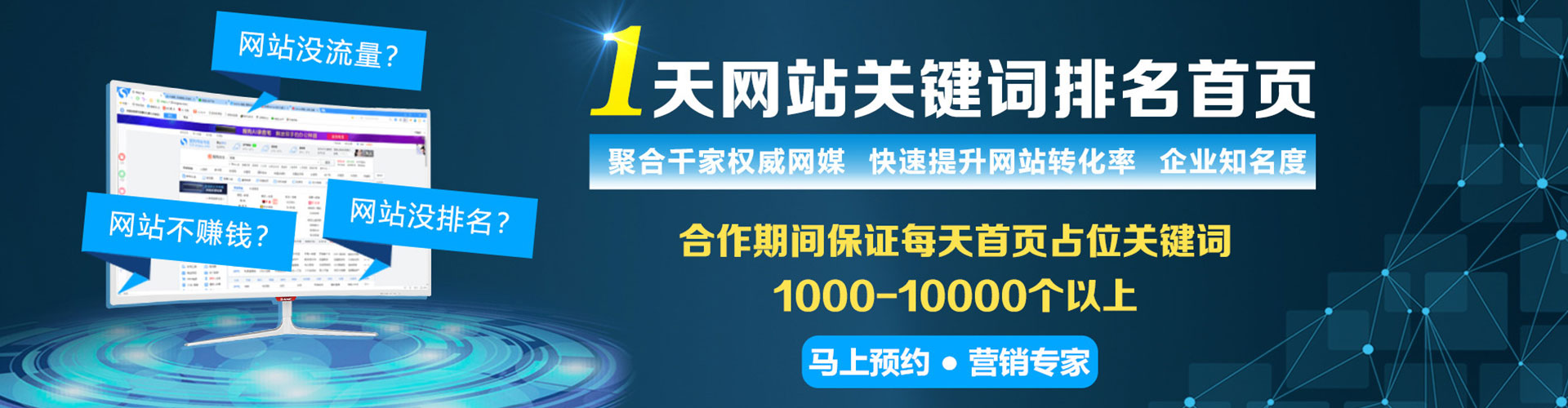 永善百度优化推广